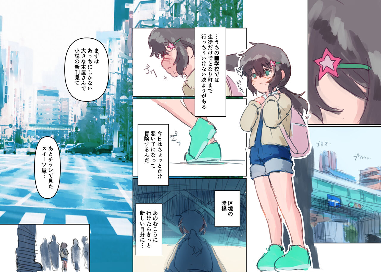 Uchiki na Jibun o Kaetai! Tsubasa-chan Daibouken page 3 full