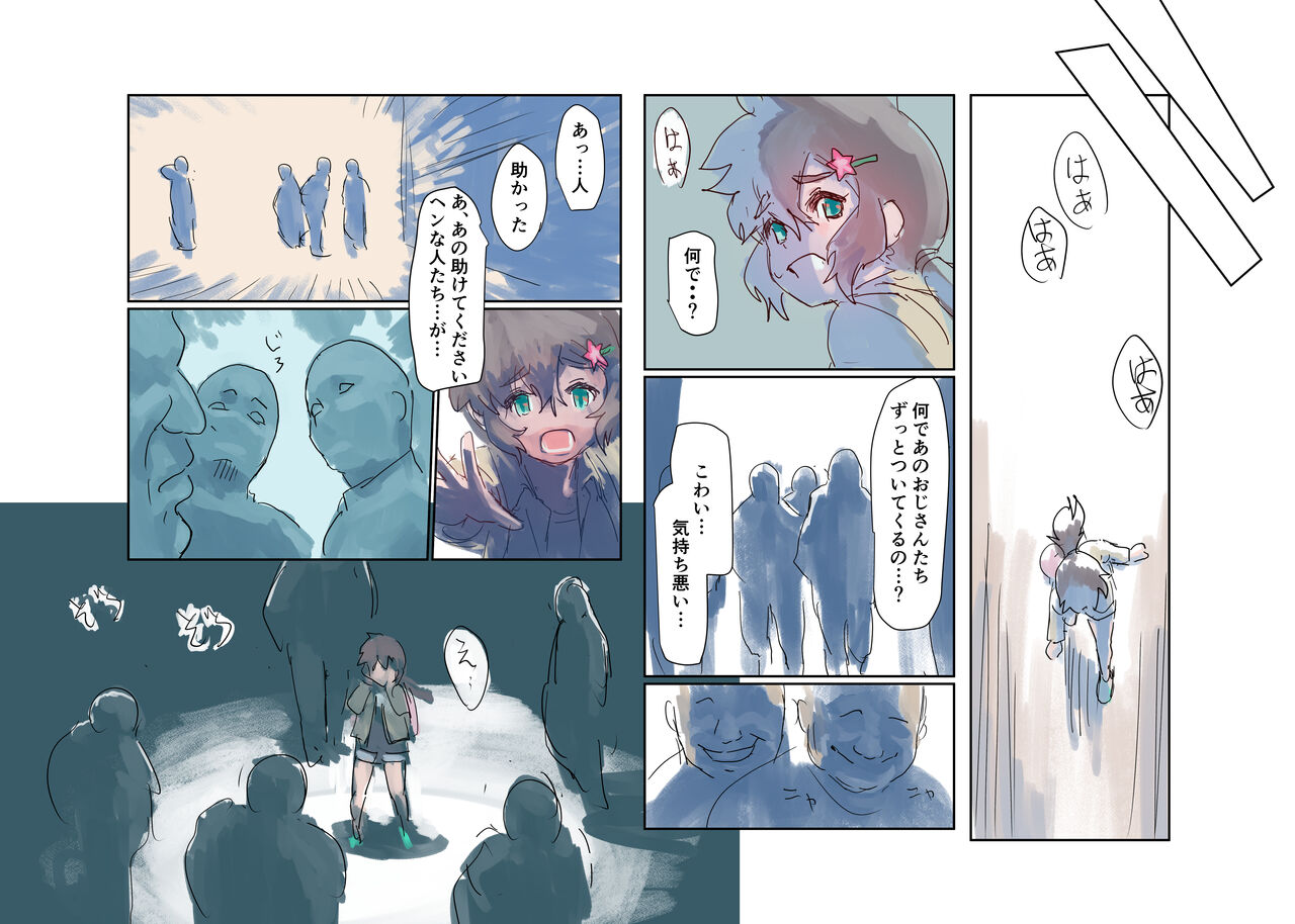 Uchiki na Jibun o Kaetai! Tsubasa-chan Daibouken page 4 full