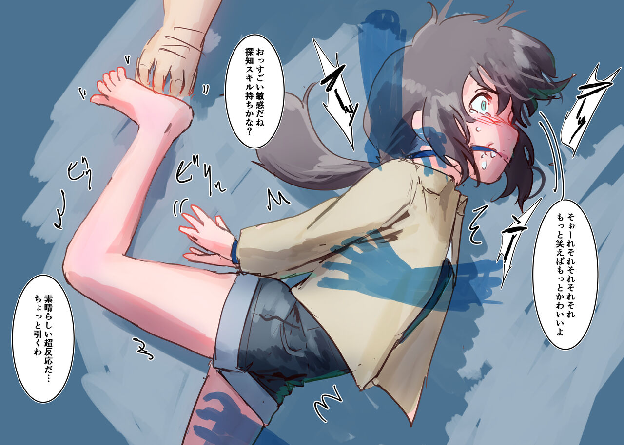 Uchiki na Jibun o Kaetai! Tsubasa-chan Daibouken page 9 full