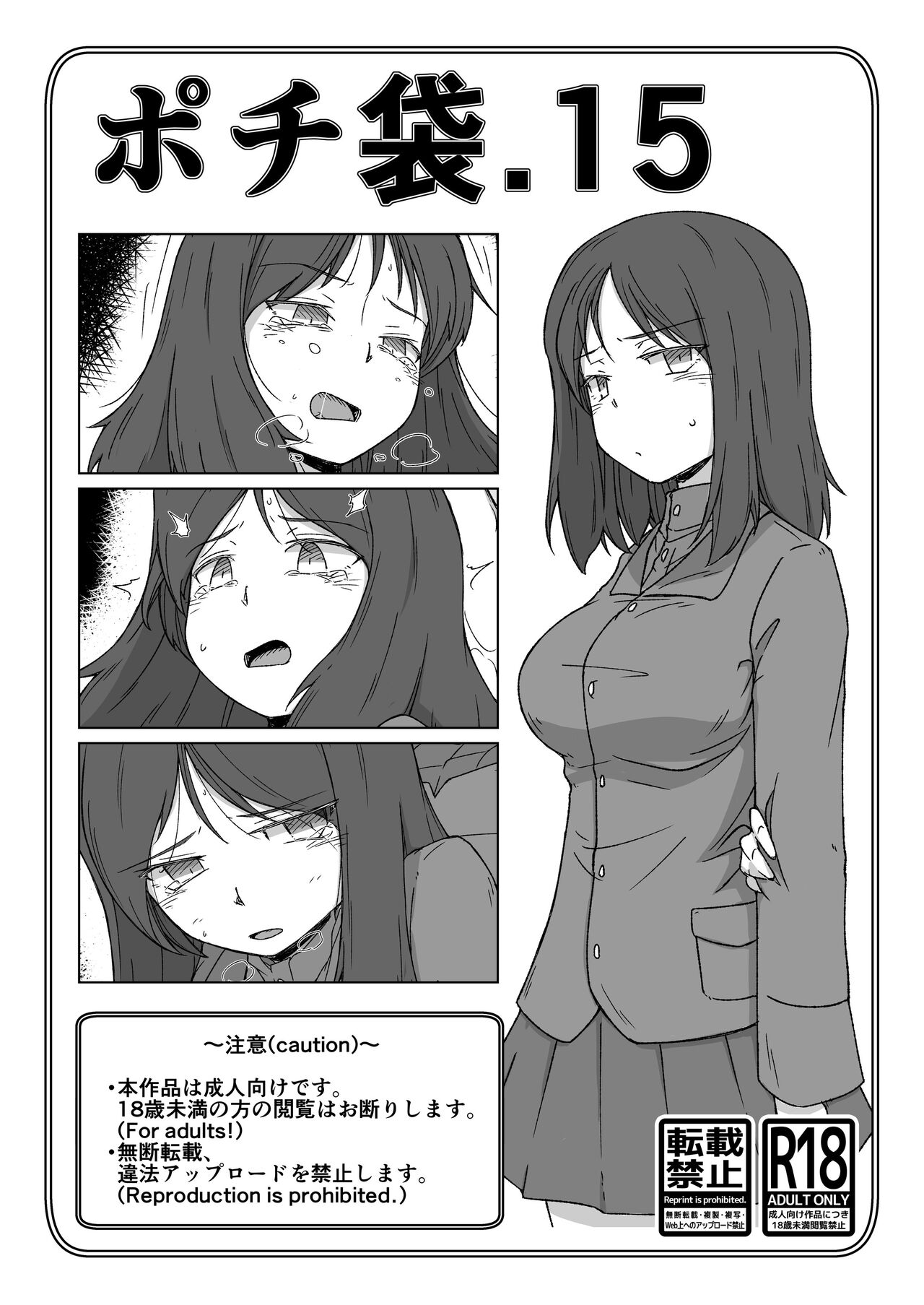 ポチ袋15_ノンナ page 1 full