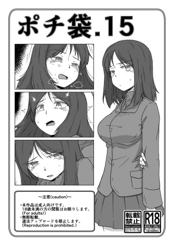 ポチ袋15_ノンナ cover