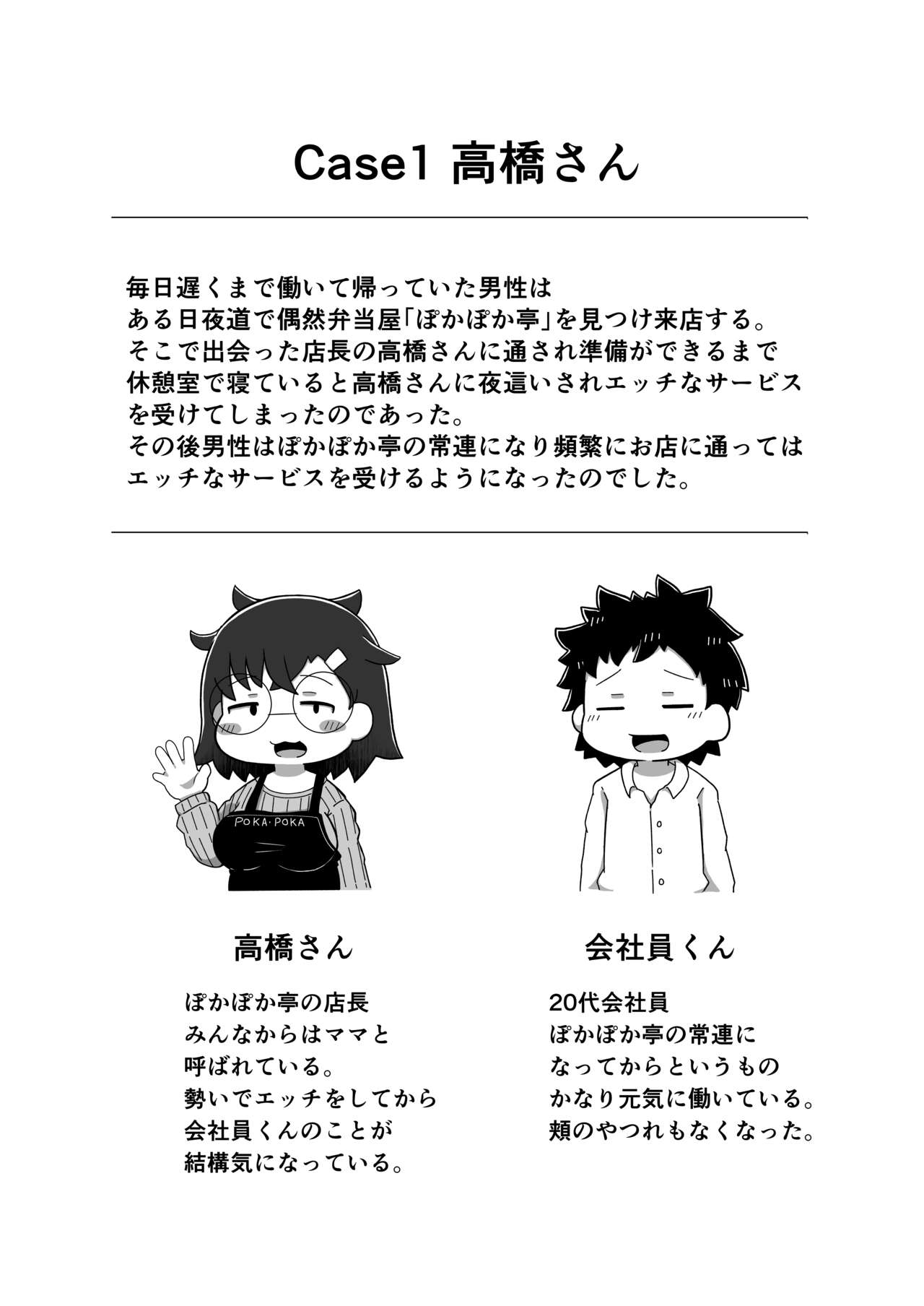 Aru Hi no Paizuri page 2 full