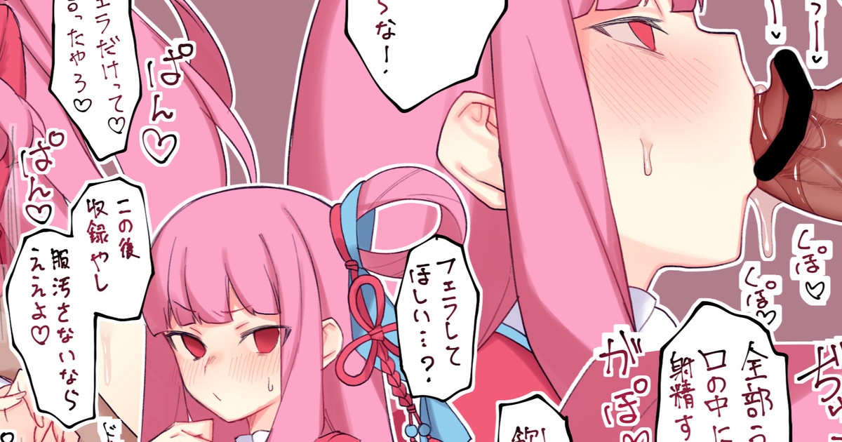 Oshigoto Mae no  Akane-chan  ni Gaman Dekinai page 1 full
