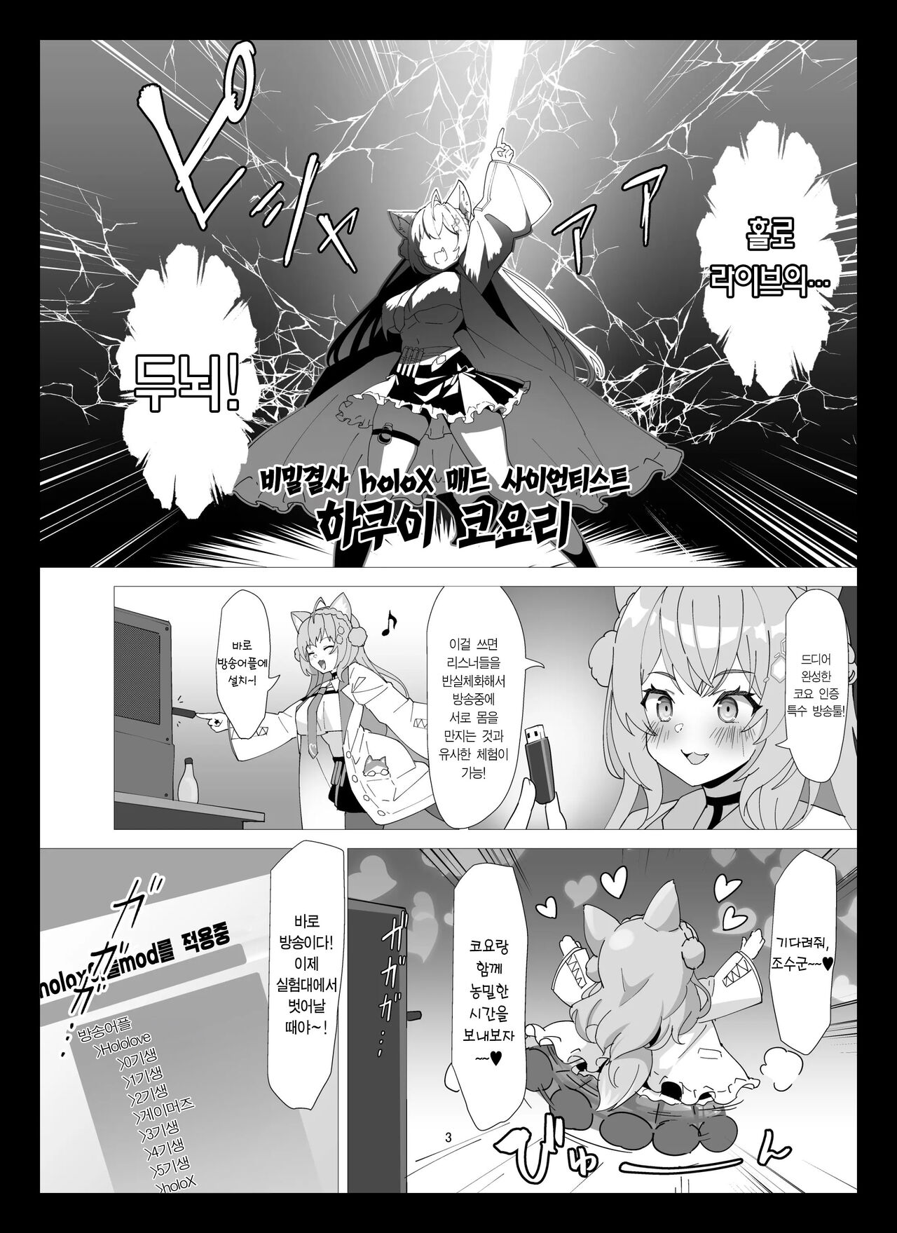 LAMY MILK page 3 full