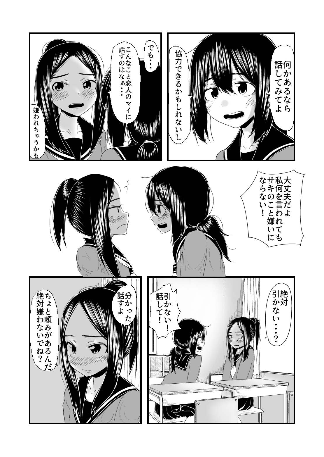 Haisetsubutsu ni Koufun Suru JC page 4 full
