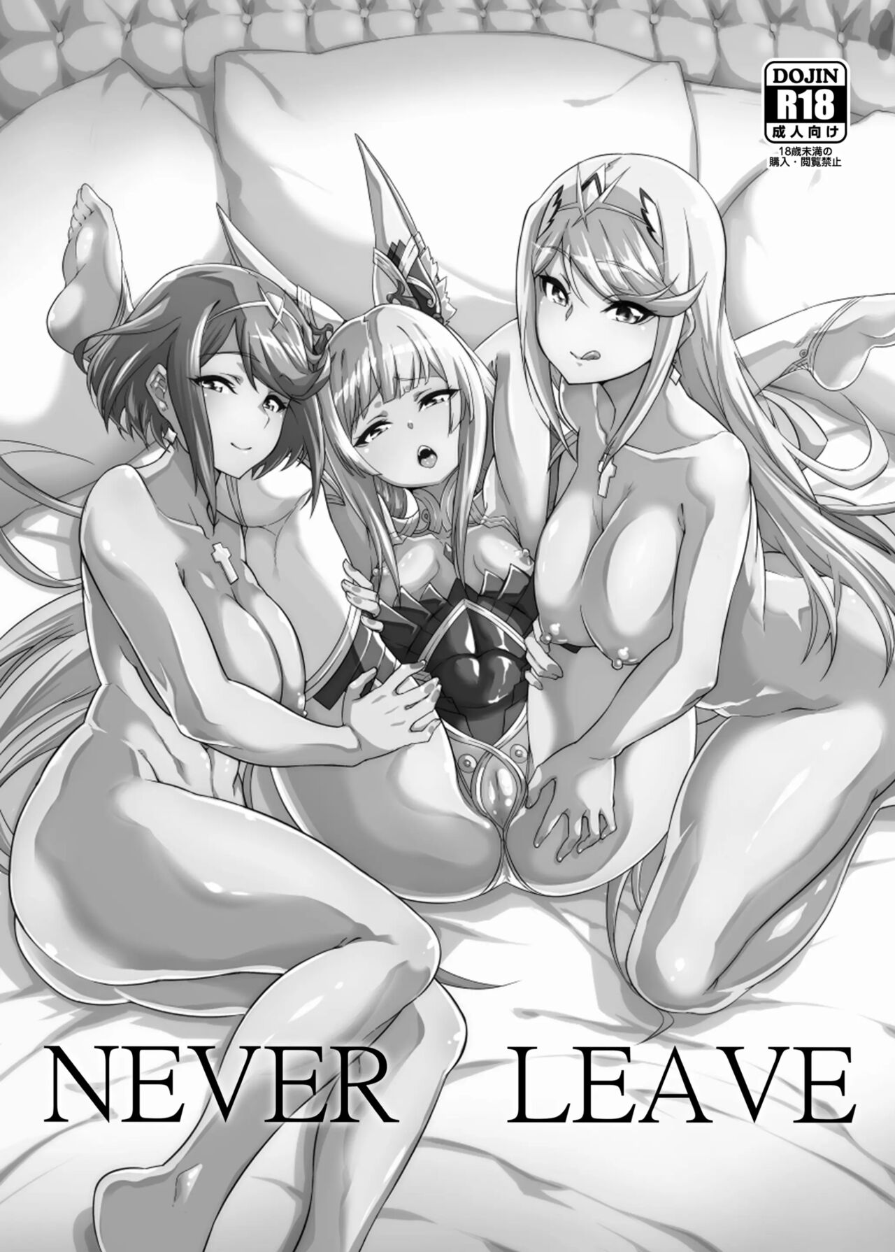 NEVER LEAVE page 4 full