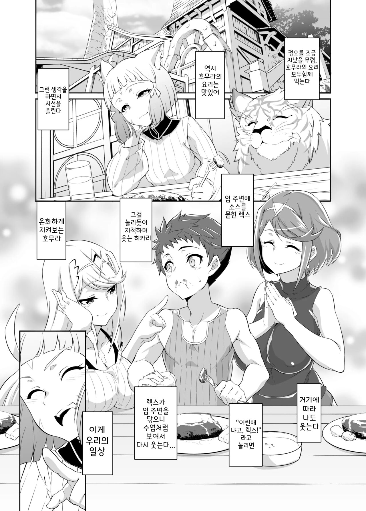 NEVER LEAVE page 5 full