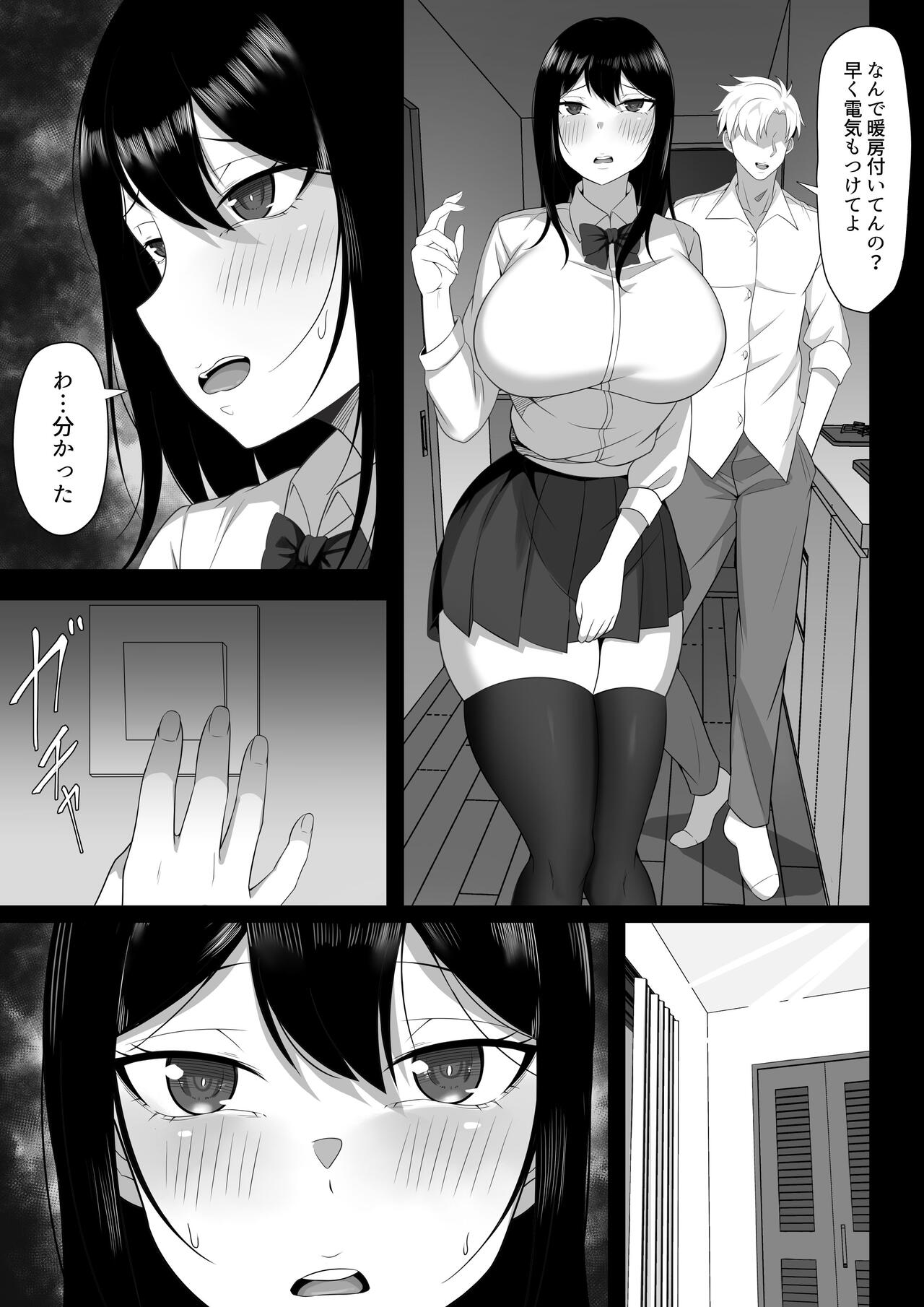 Ore no Joukyou Seiseikatsu Souchuuhen Ch. 7-9 page 10 full