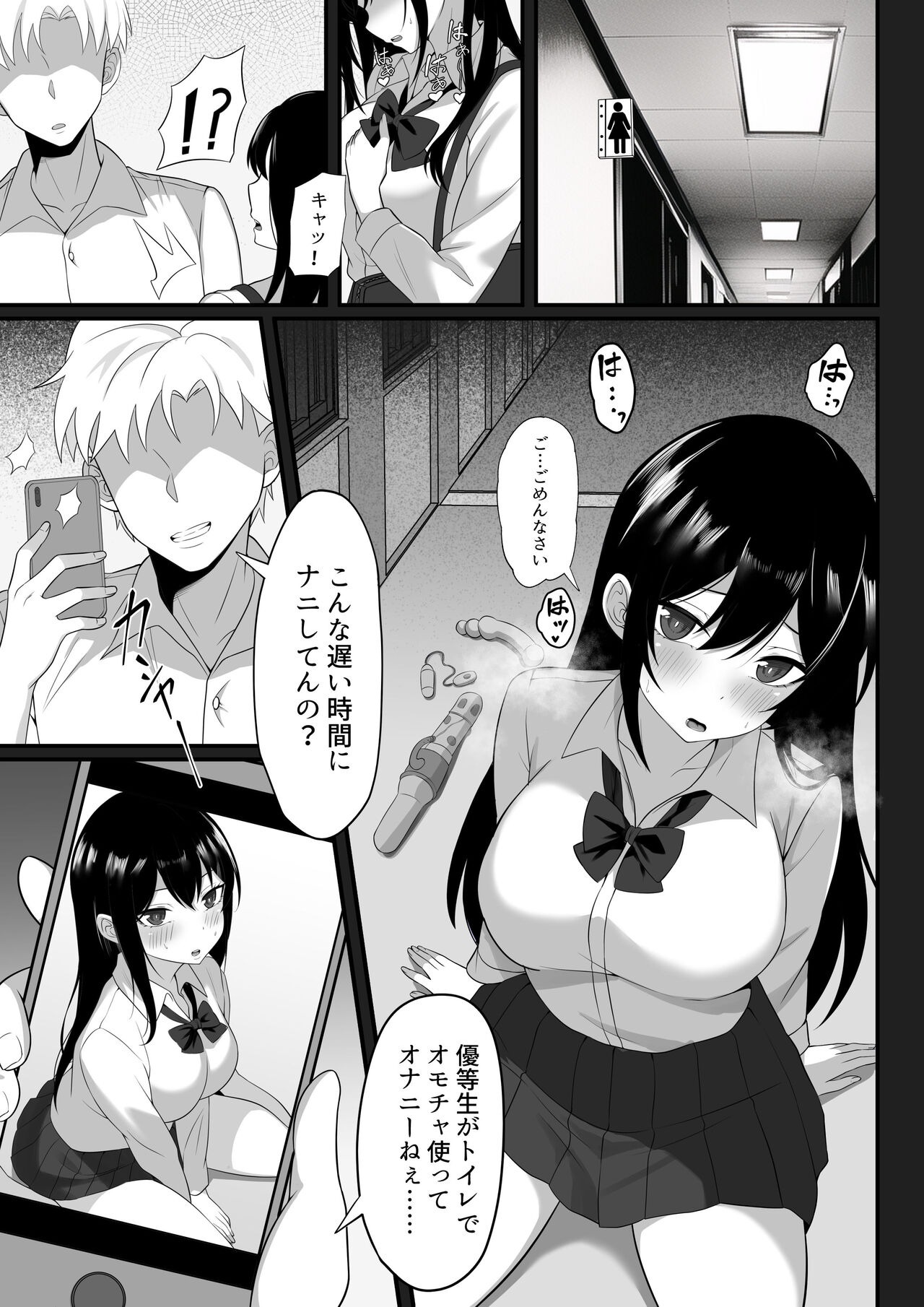 Ore no Joukyou Seiseikatsu Souchuuhen Ch. 7-9 page 4 full
