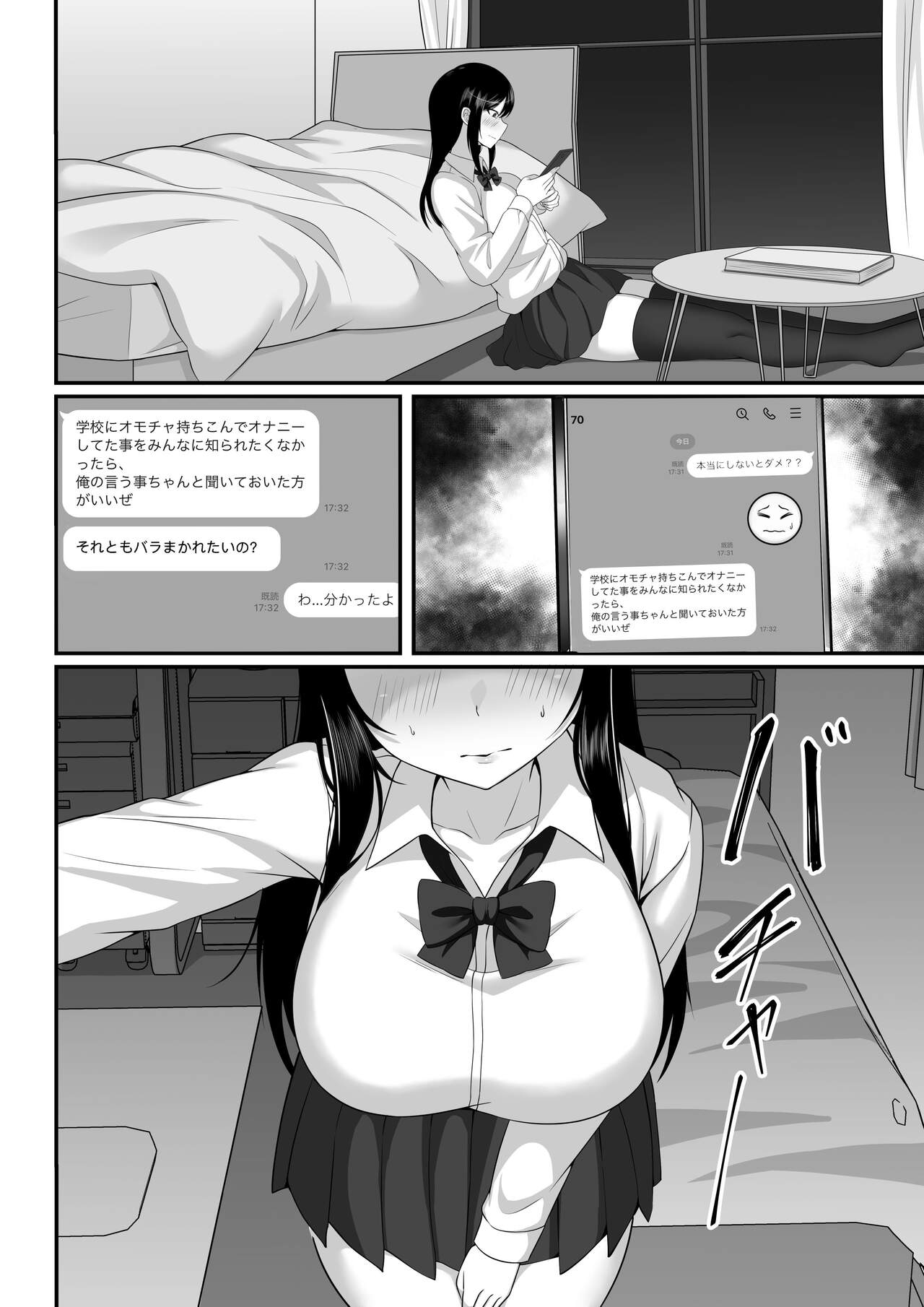 Ore no Joukyou Seiseikatsu Souchuuhen Ch. 7-9 page 5 full