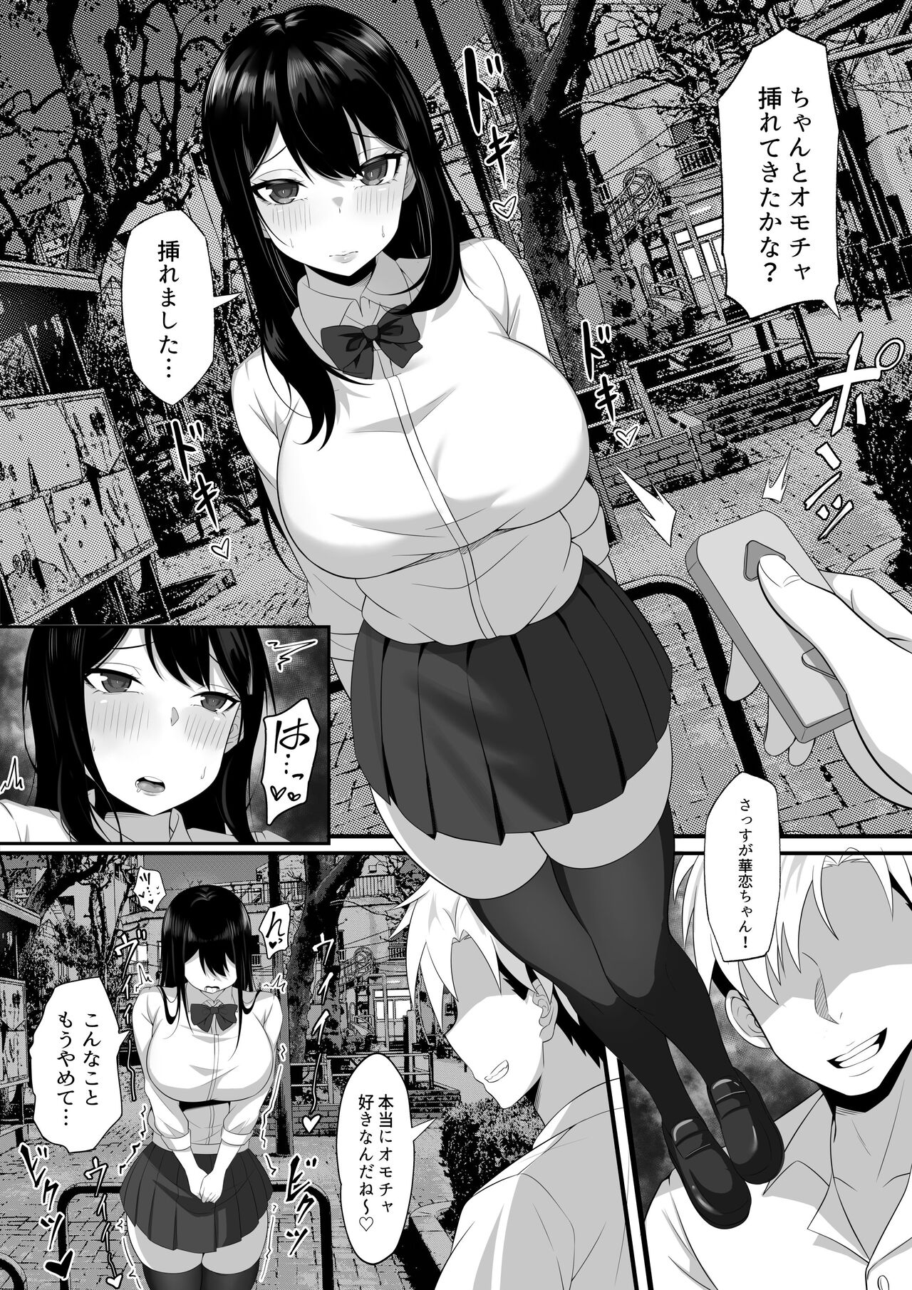 Ore no Joukyou Seiseikatsu Souchuuhen Ch. 7-9 page 7 full