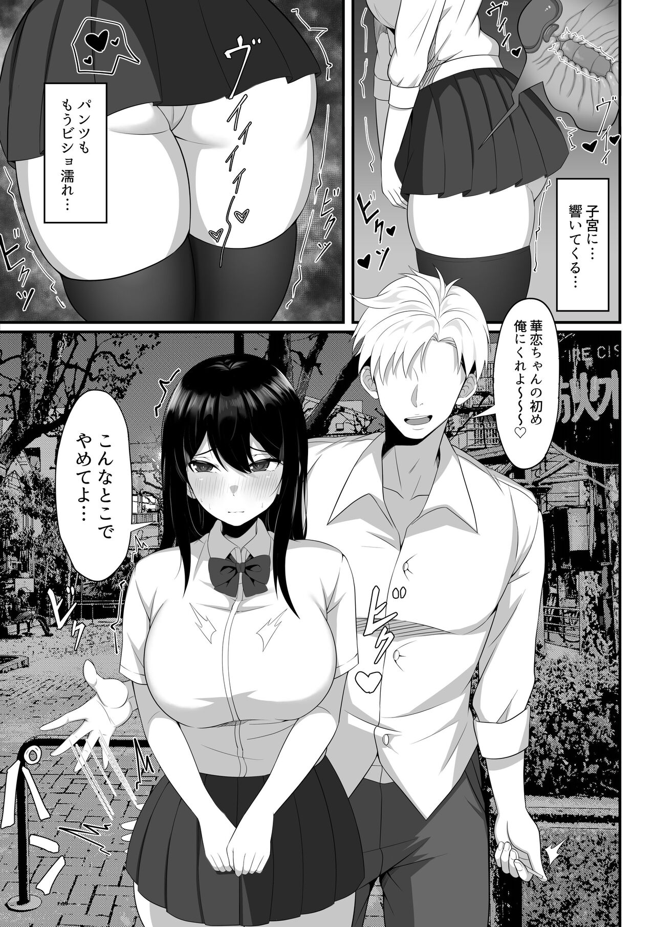 Ore no Joukyou Seiseikatsu Souchuuhen Ch. 7-9 page 8 full