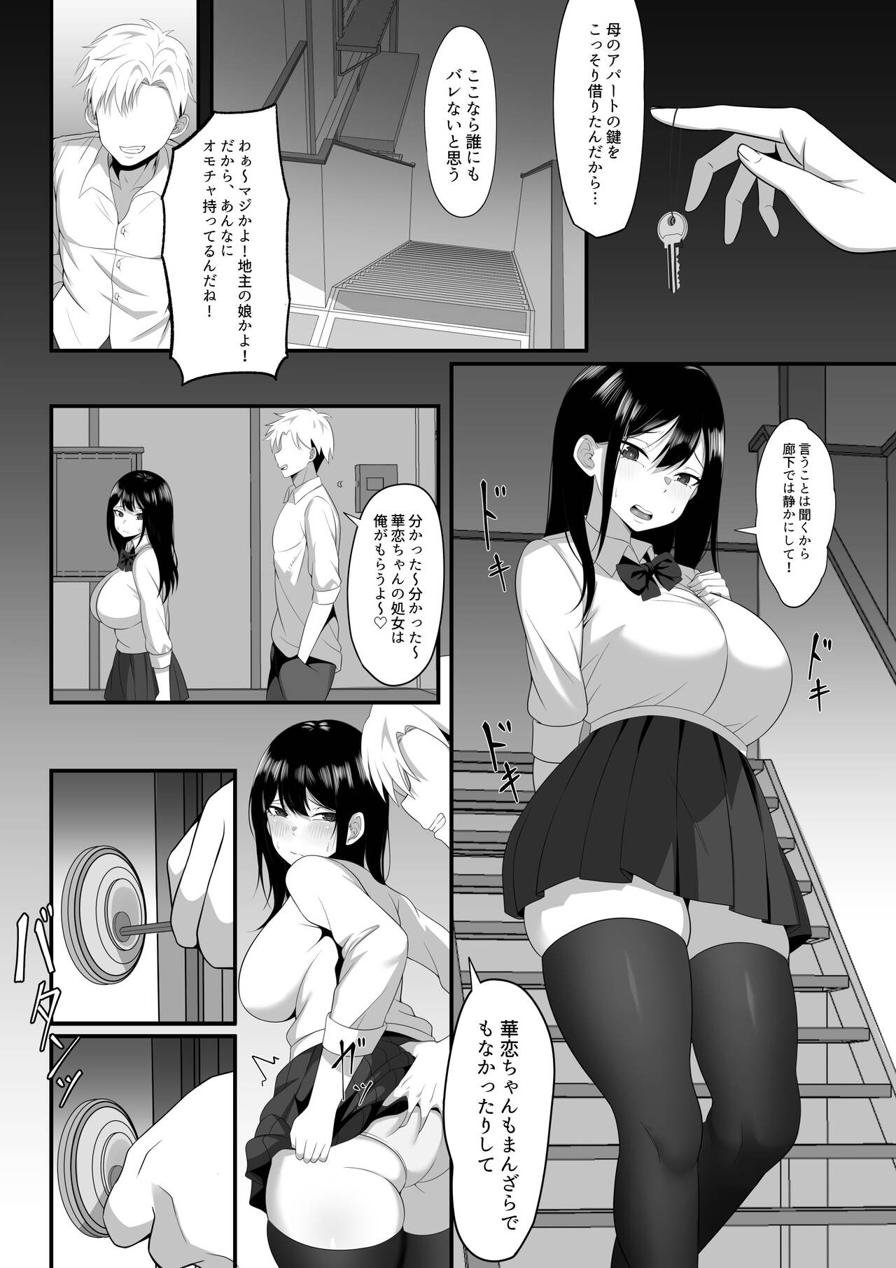 Ore no Joukyou Seiseikatsu Souchuuhen Ch. 7-9 page 9 full
