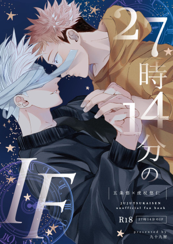 27-Ji 14-bu no IF cover