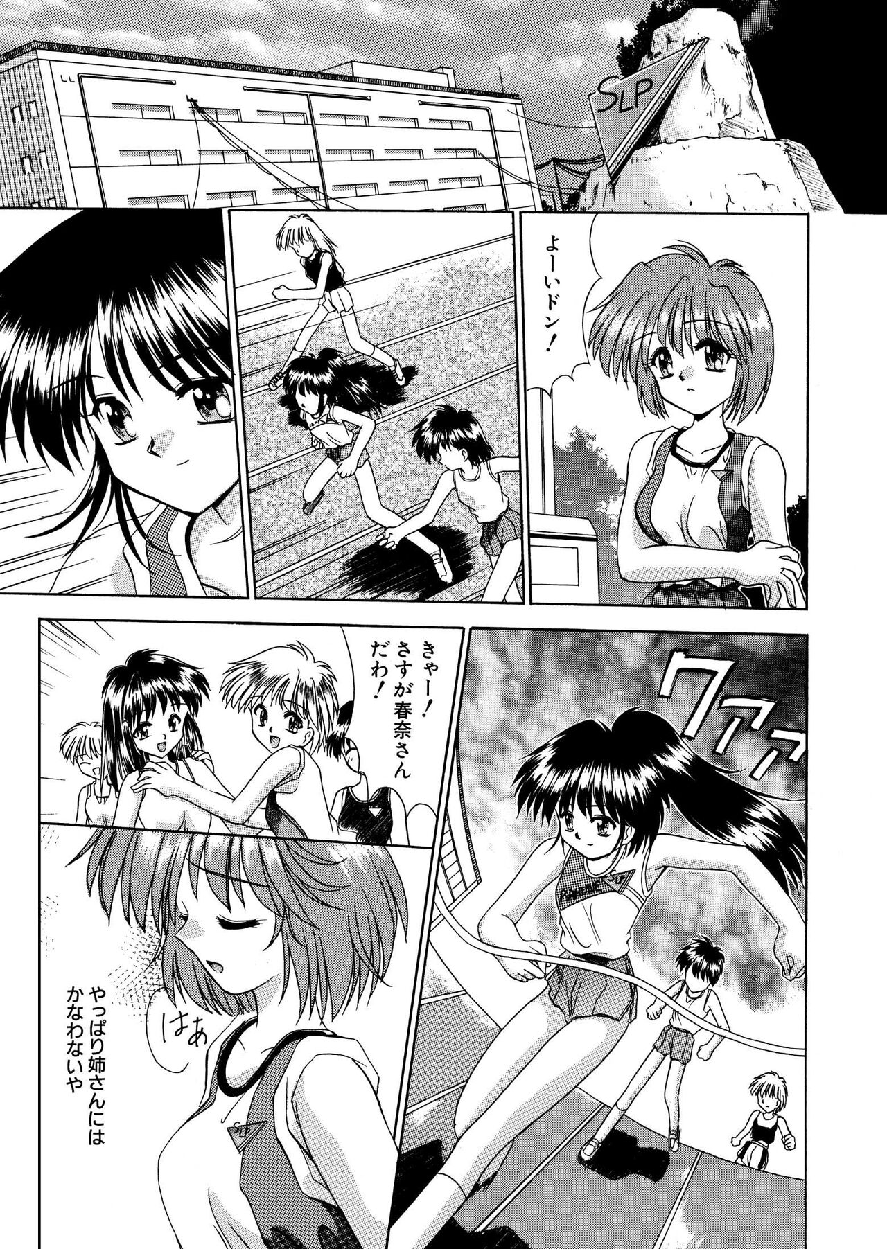 媚薬ランナー 全16P page 1 full