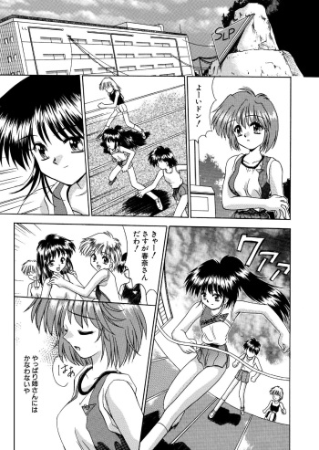 媚薬ランナー 全16P cover