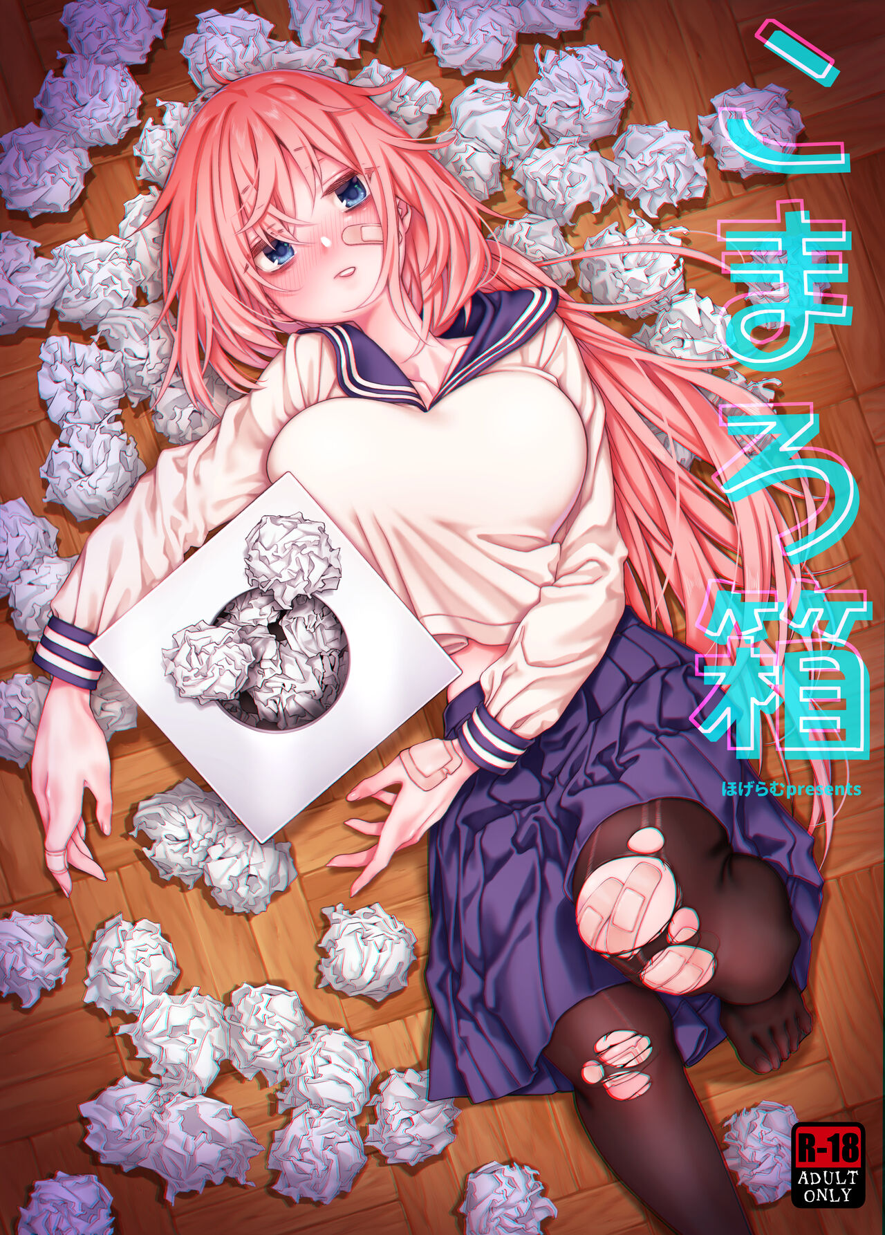 Komarobako | Komaro Box page 1 full