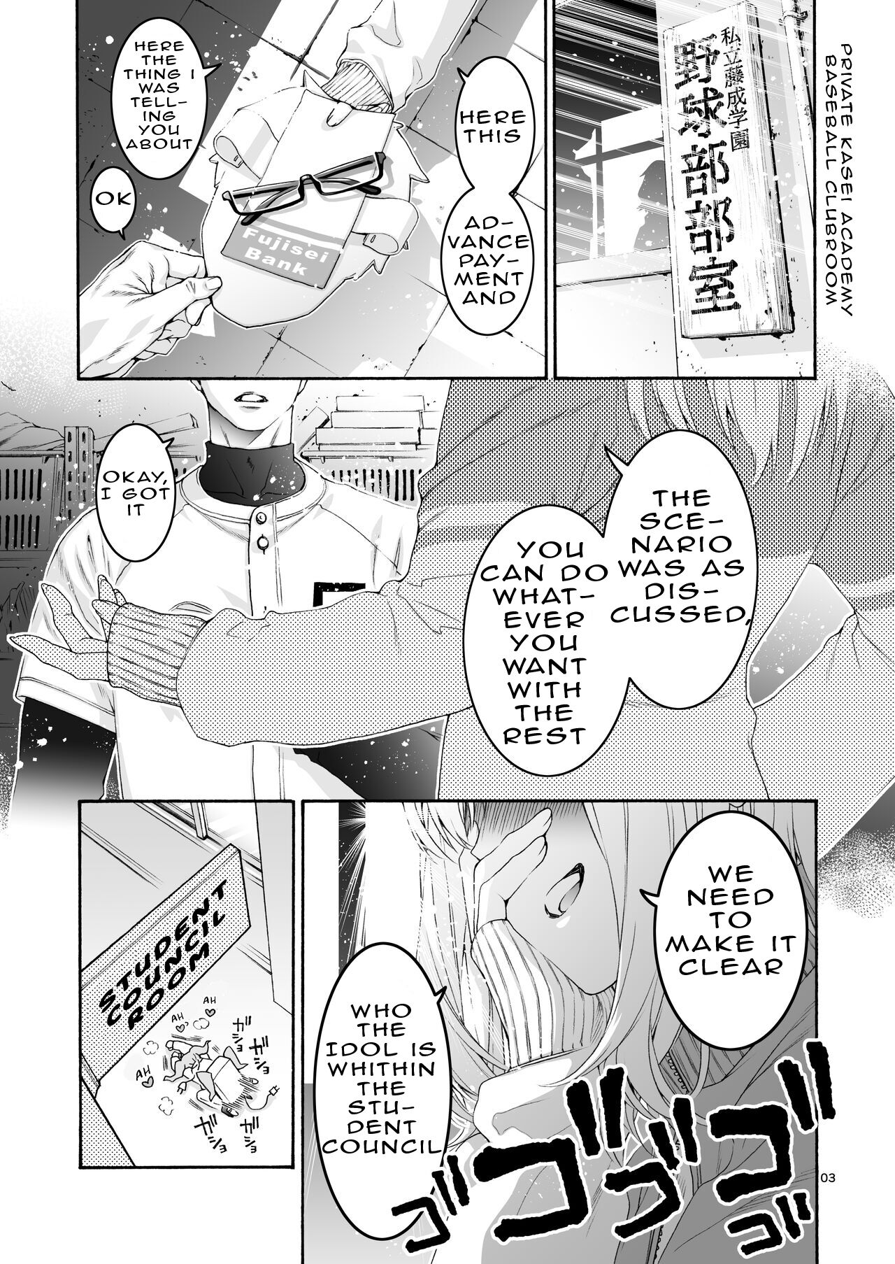 Komarobako | Komaro Box page 3 full