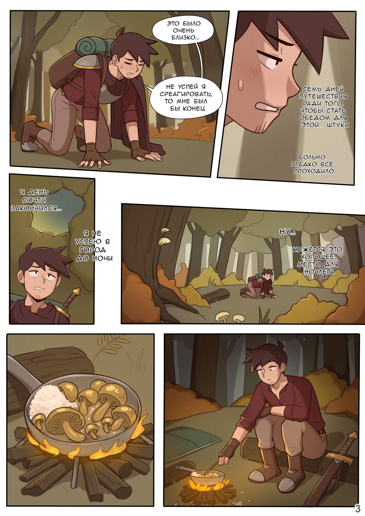 Companionship page 4 full