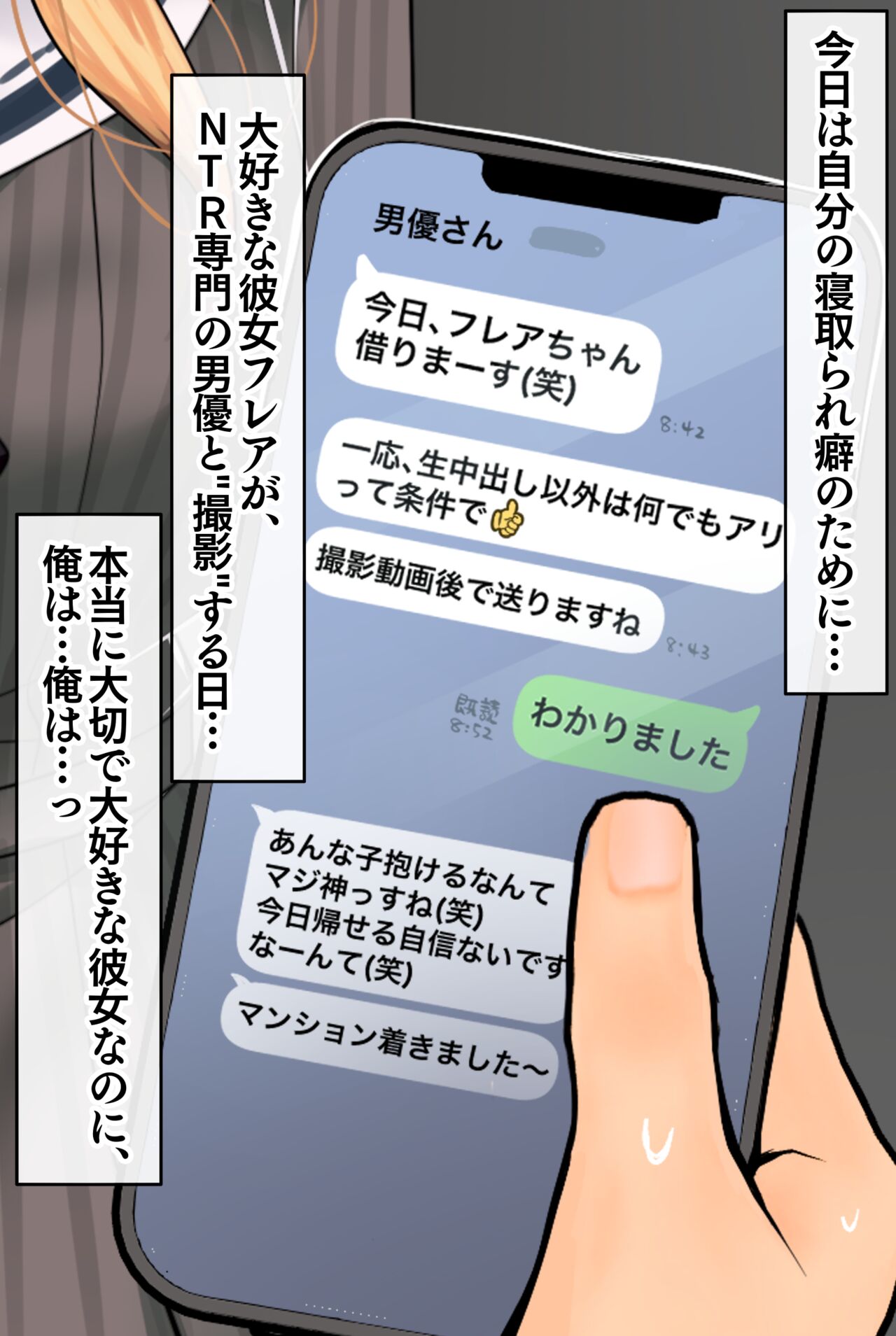 ［naruse］フレアちゃんNTR撮影依頼♥①【彼氏視点編】 page 2 full