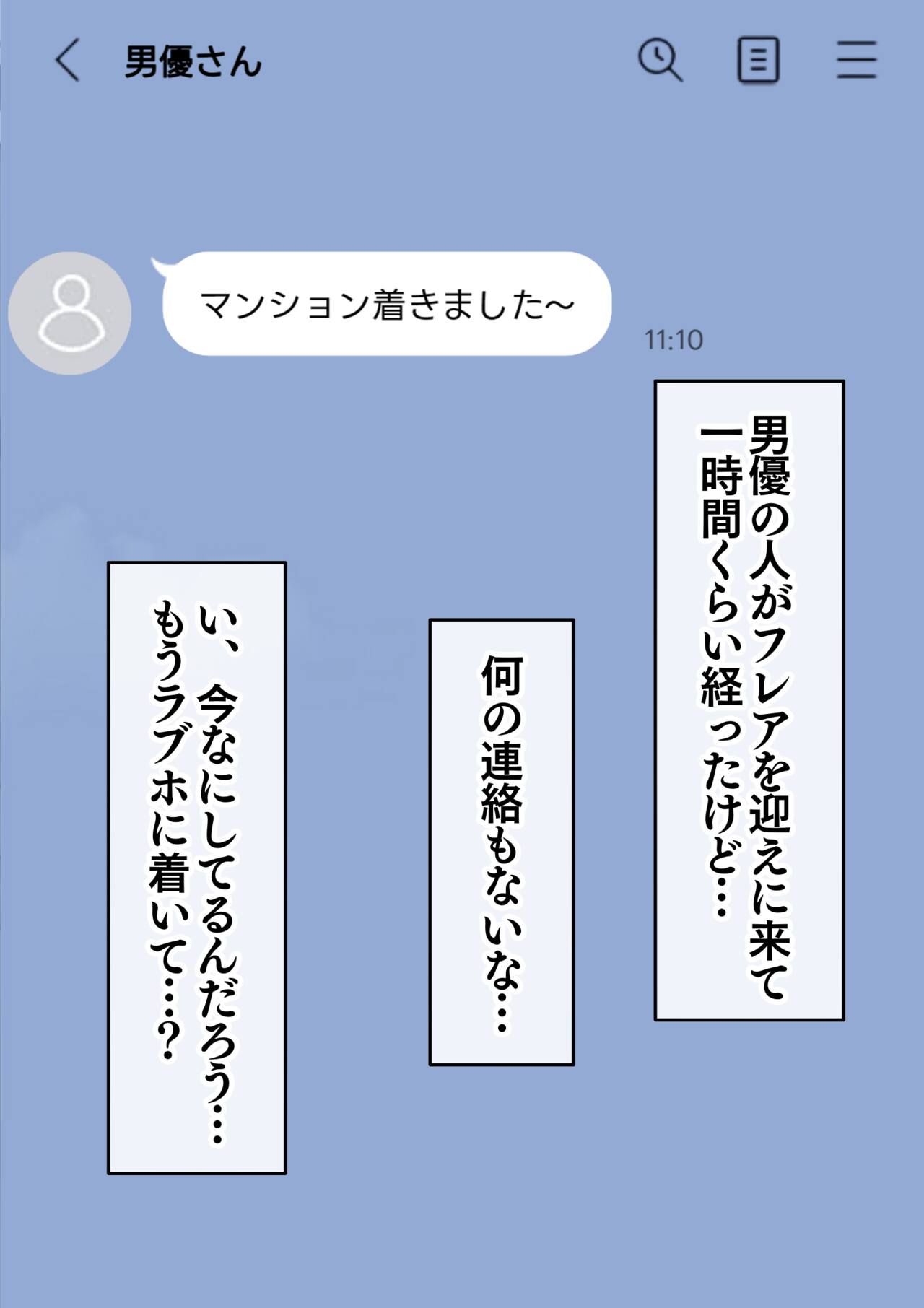 ［naruse］フレアちゃんNTR撮影依頼♥①【彼氏視点編】 page 3 full