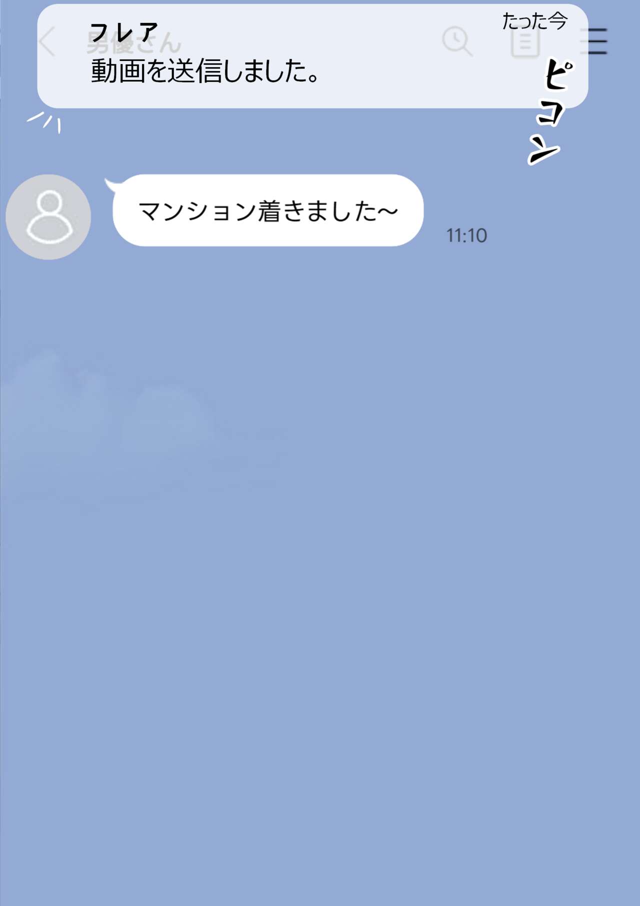 ［naruse］フレアちゃんNTR撮影依頼♥①【彼氏視点編】 page 4 full