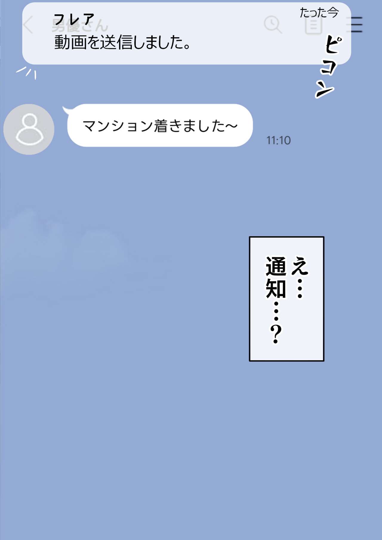 ［naruse］フレアちゃんNTR撮影依頼♥①【彼氏視点編】 page 5 full