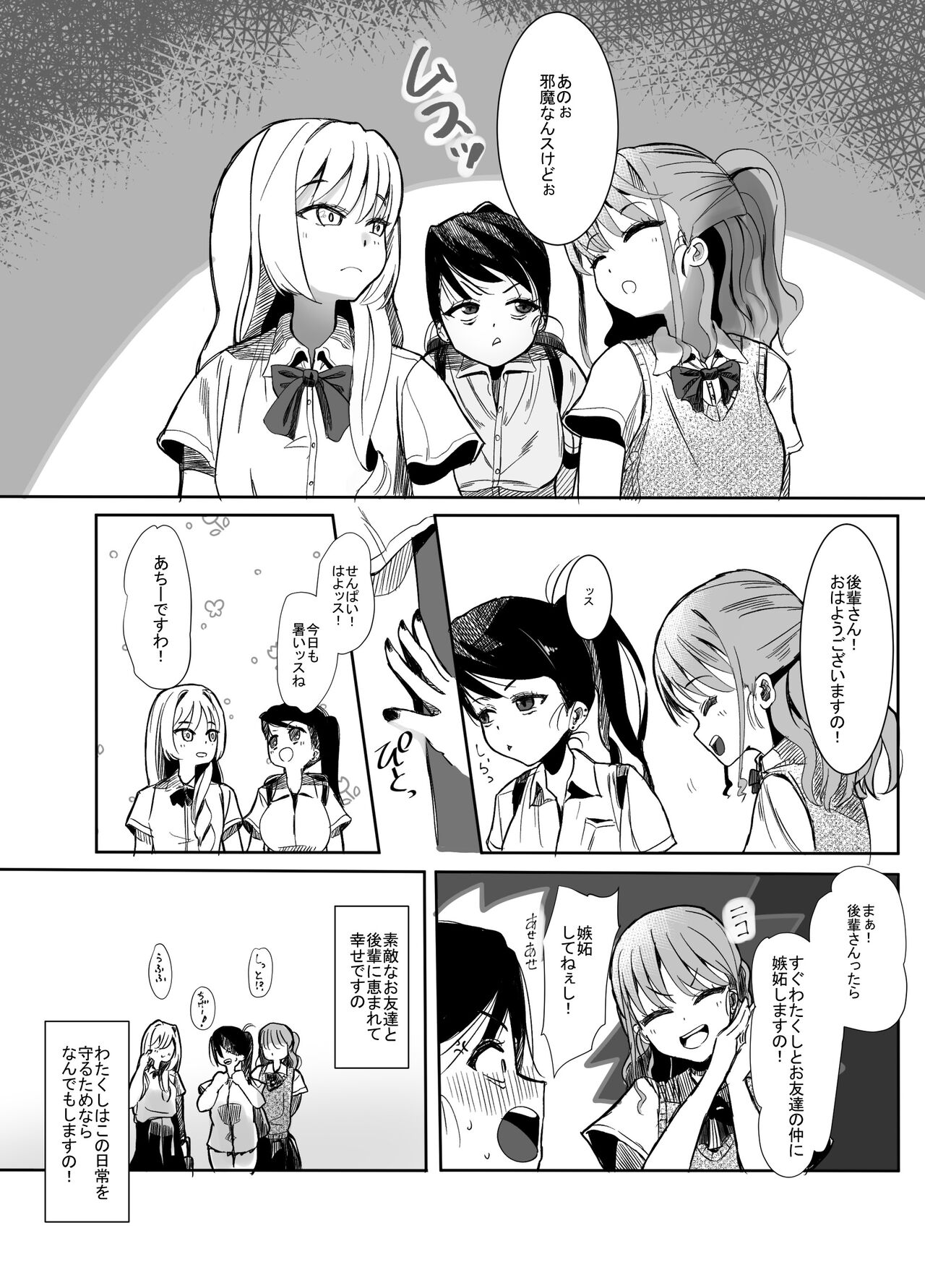 Henshin Hiroin no Ojousama wa Chinchin ni Oboreru page 3 full