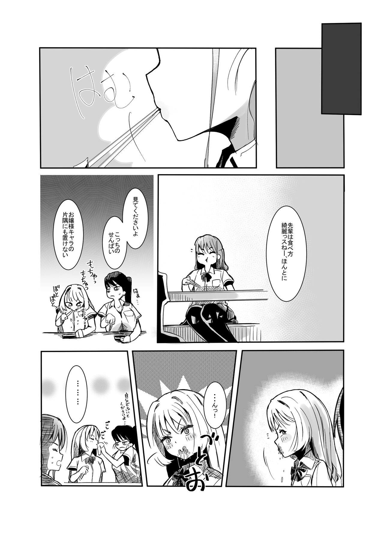 Henshin Hiroin no Ojousama wa Chinchin ni Oboreru page 6 full