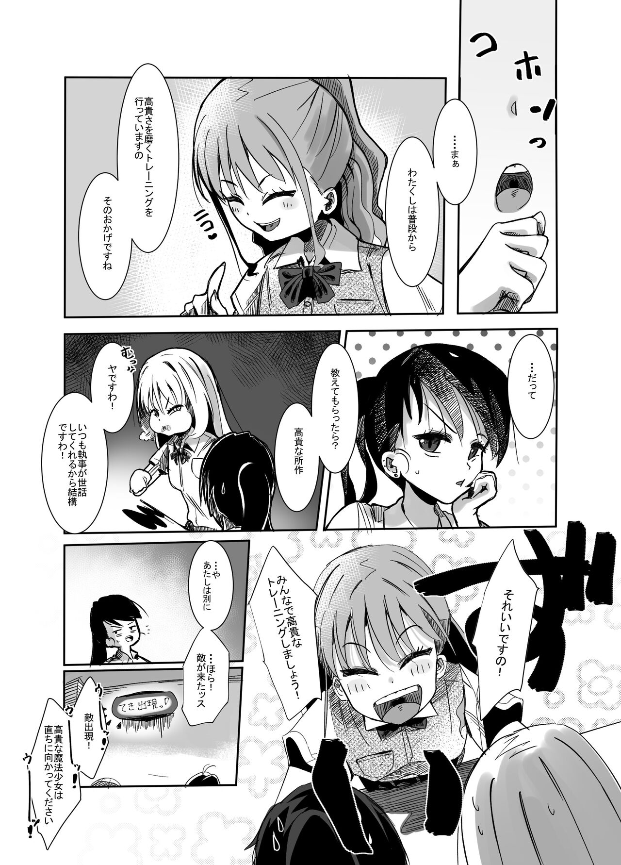 Henshin Hiroin no Ojousama wa Chinchin ni Oboreru page 7 full