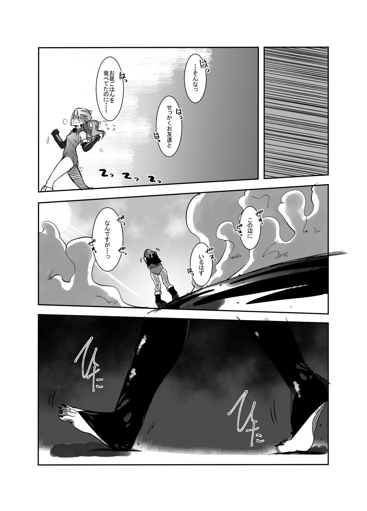 Henshin Hiroin no Ojousama wa Chinchin ni Oboreru page 8 full