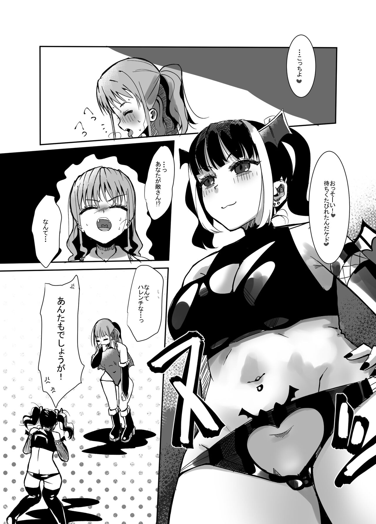 Henshin Hiroin no Ojousama wa Chinchin ni Oboreru page 9 full
