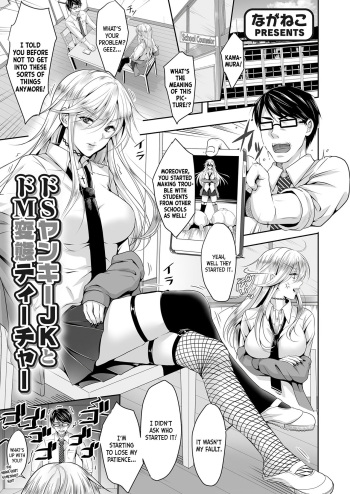 Do-S Yankee JK to Do-M Hentai Teacher cover