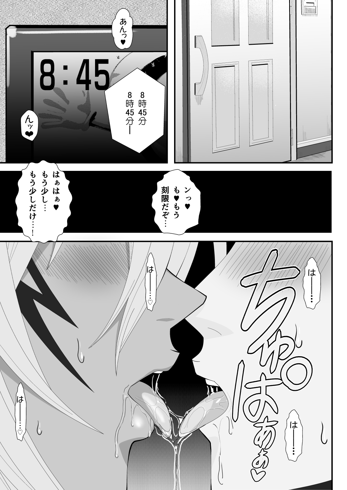 Biki Metori - Newlywed Sex Life page 3 full