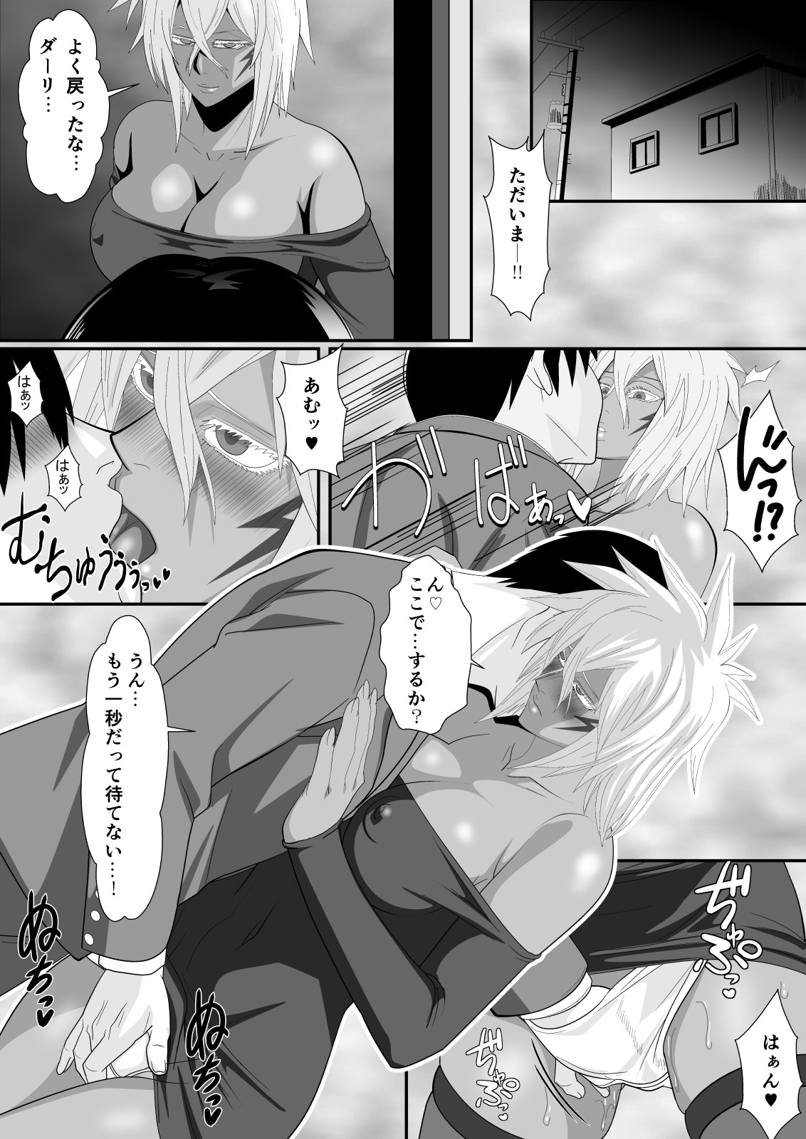 Biki Metori - Newlywed Sex Life page 8 full