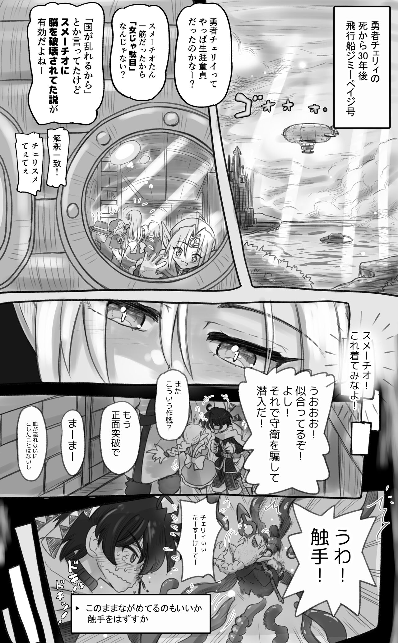 1000-Nen Ijou Ikita Elf  ga Josou ni Mezameru page 4 full