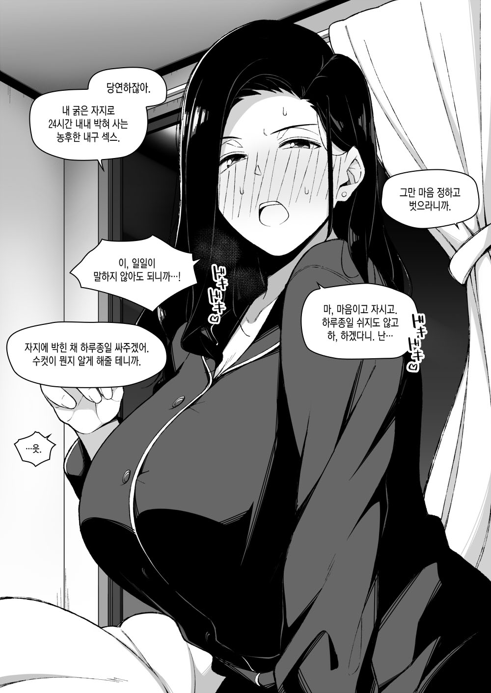 Hitozuma no Netorare Taikyuu Sex 24-ji page 1 full