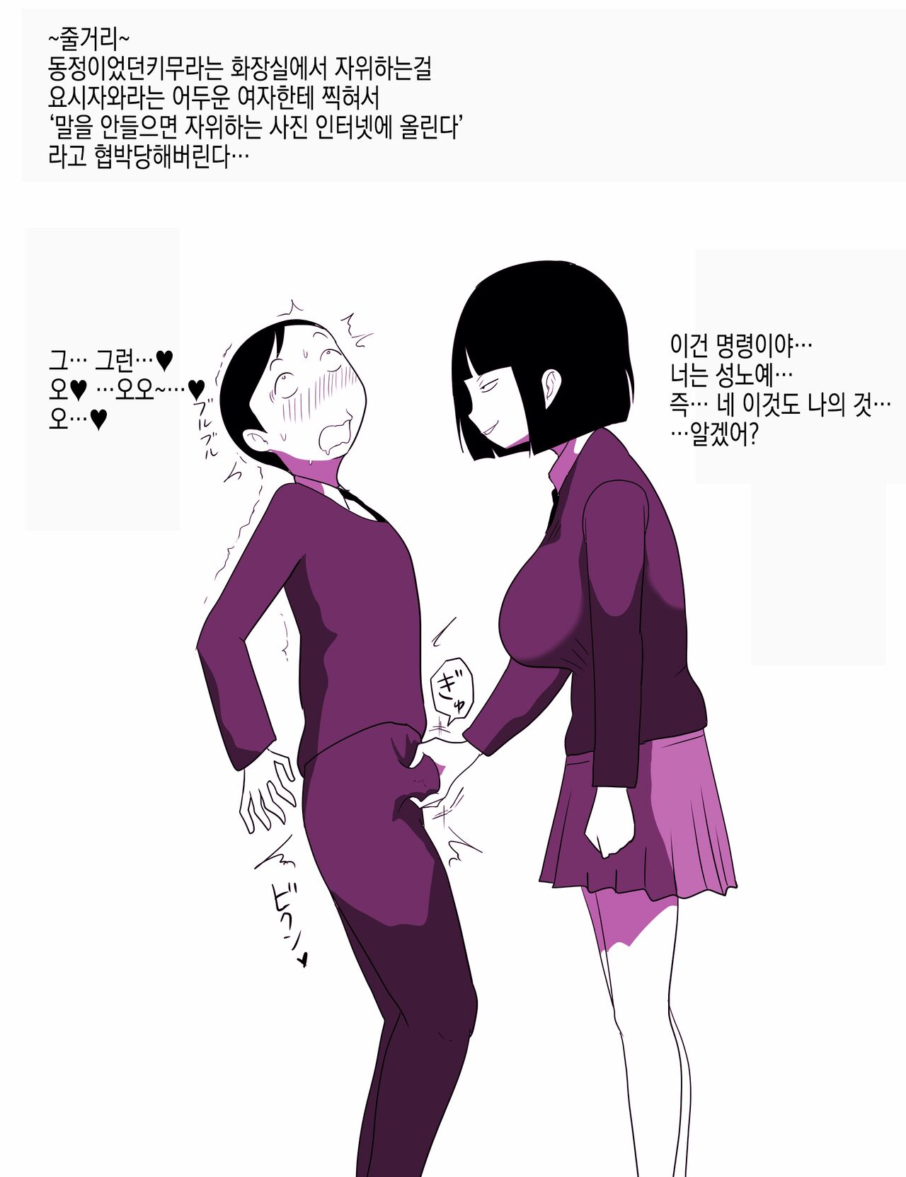 Gakkou no InChara Joshi 7 ~Fushidara If~ | 같은학교 찐따녀7 ~ 경외로운 문란함 ~ page 5 full