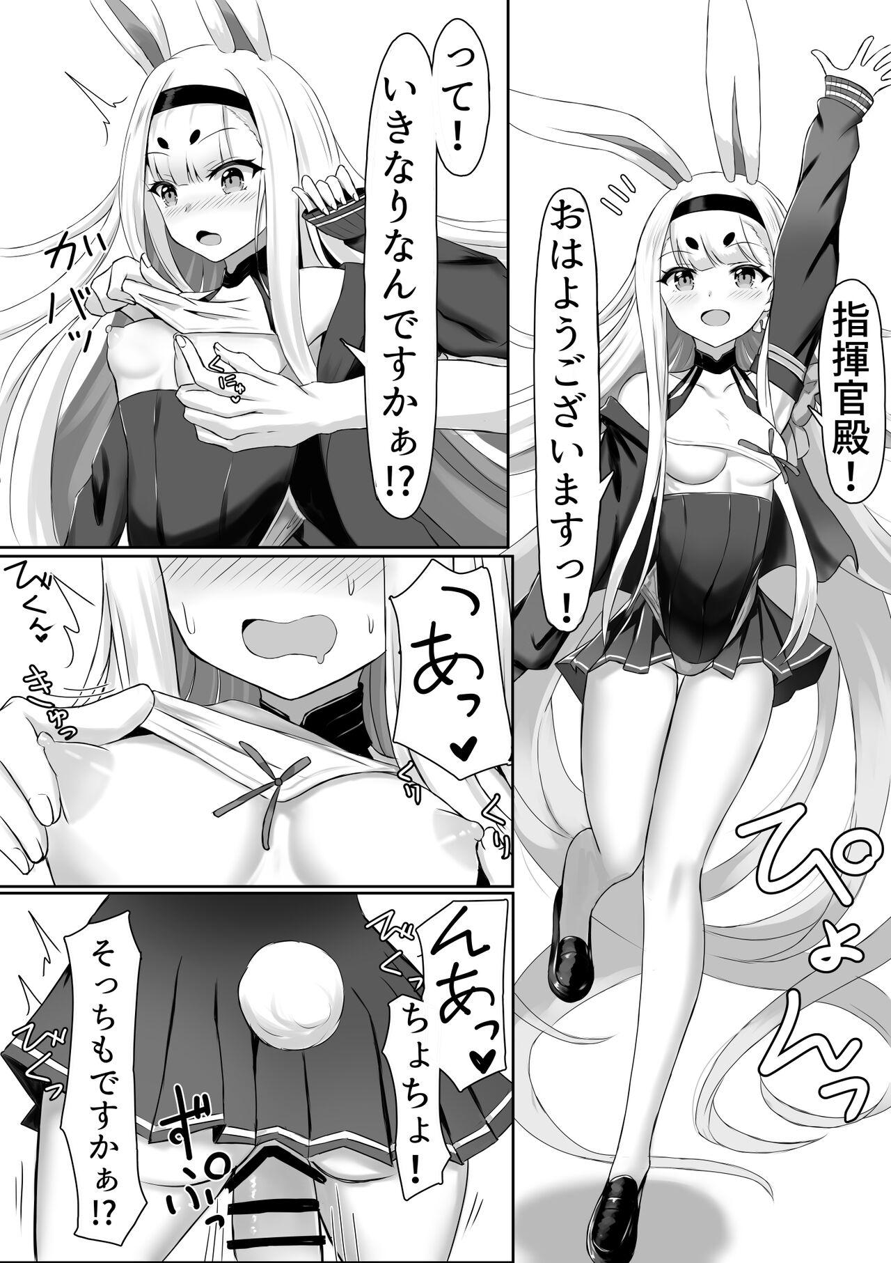 Shimakaze Echi Manga page 1 full