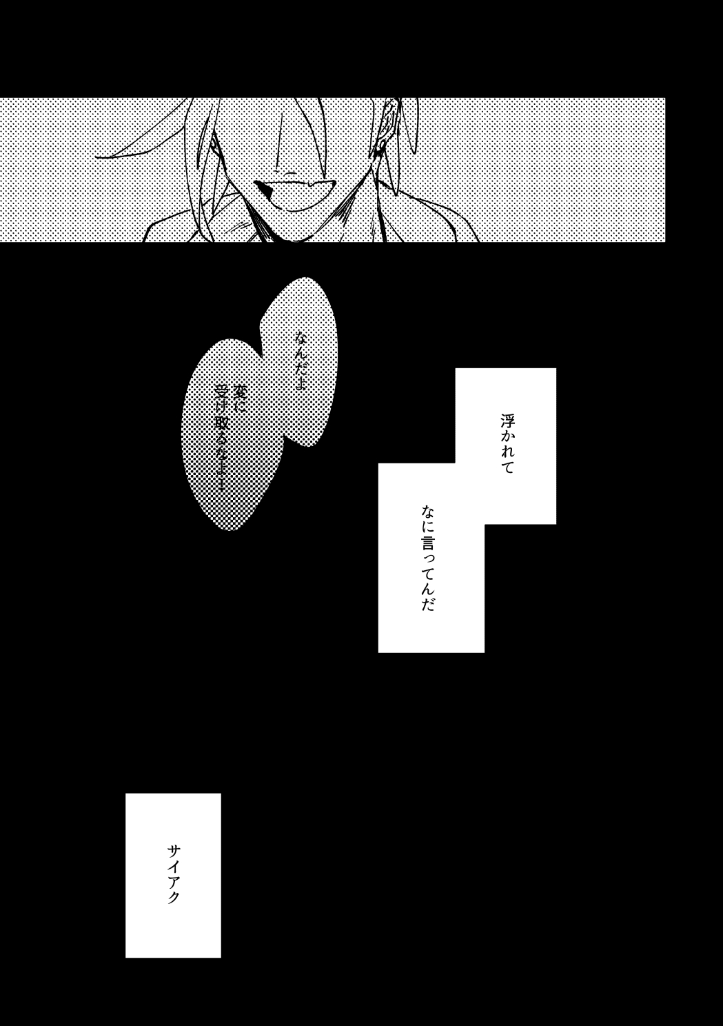 DOGear page 4 full