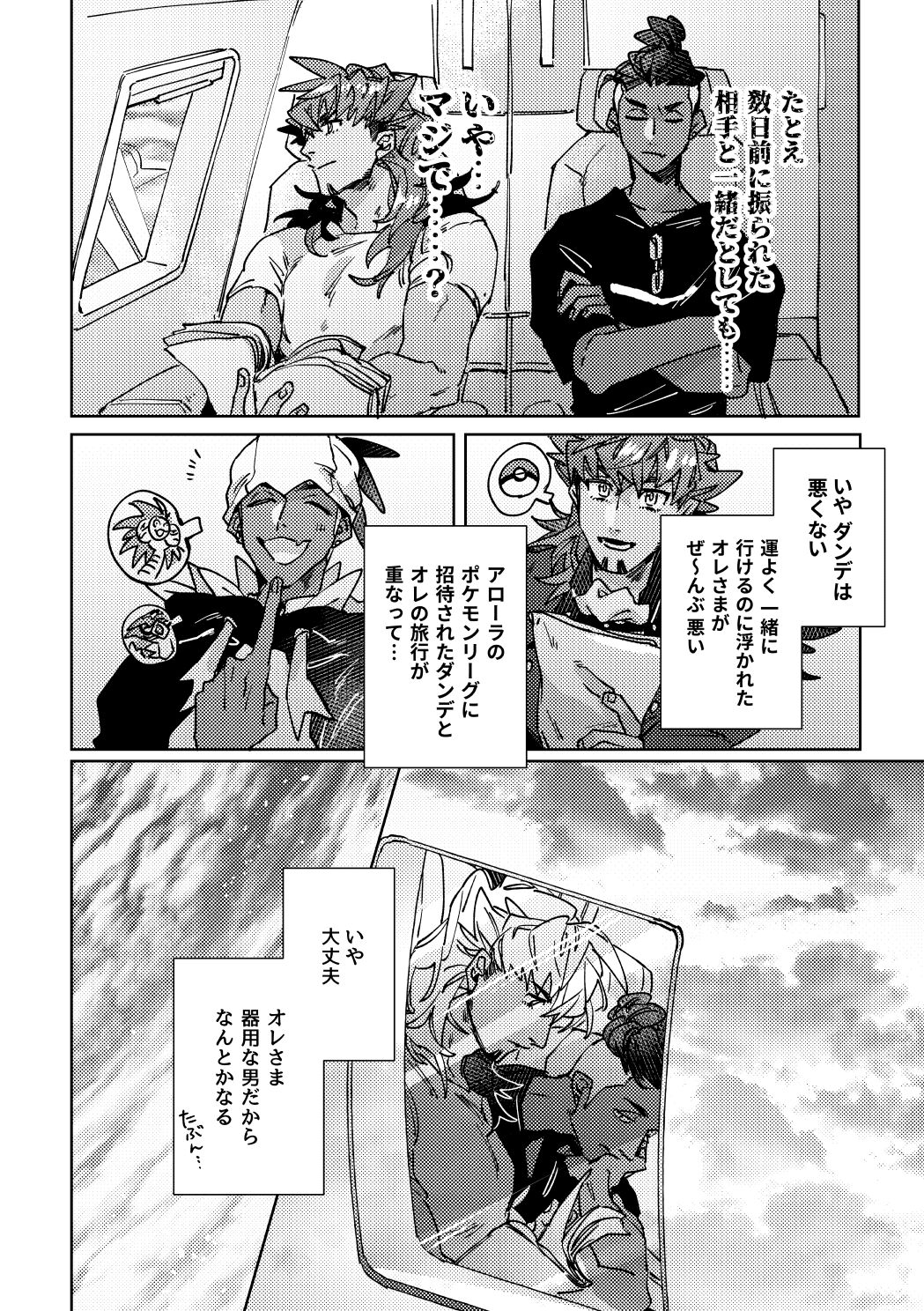 DOGear page 7 full