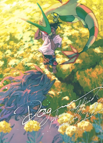 DOGear cover