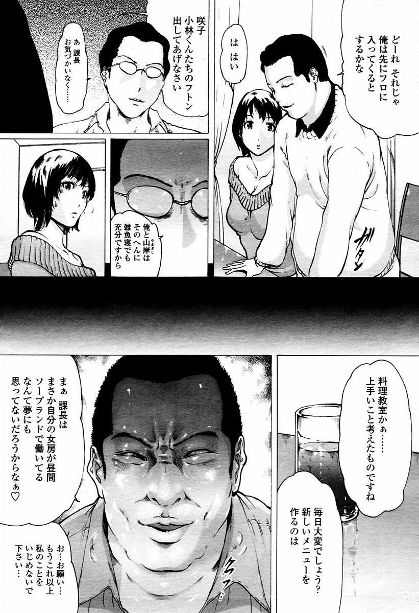 Linda COMIC Momohime 2006-01 page 6 full