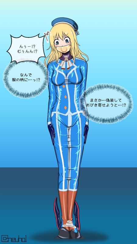 Atago,Takao, latex wrapping trap page 4 full
