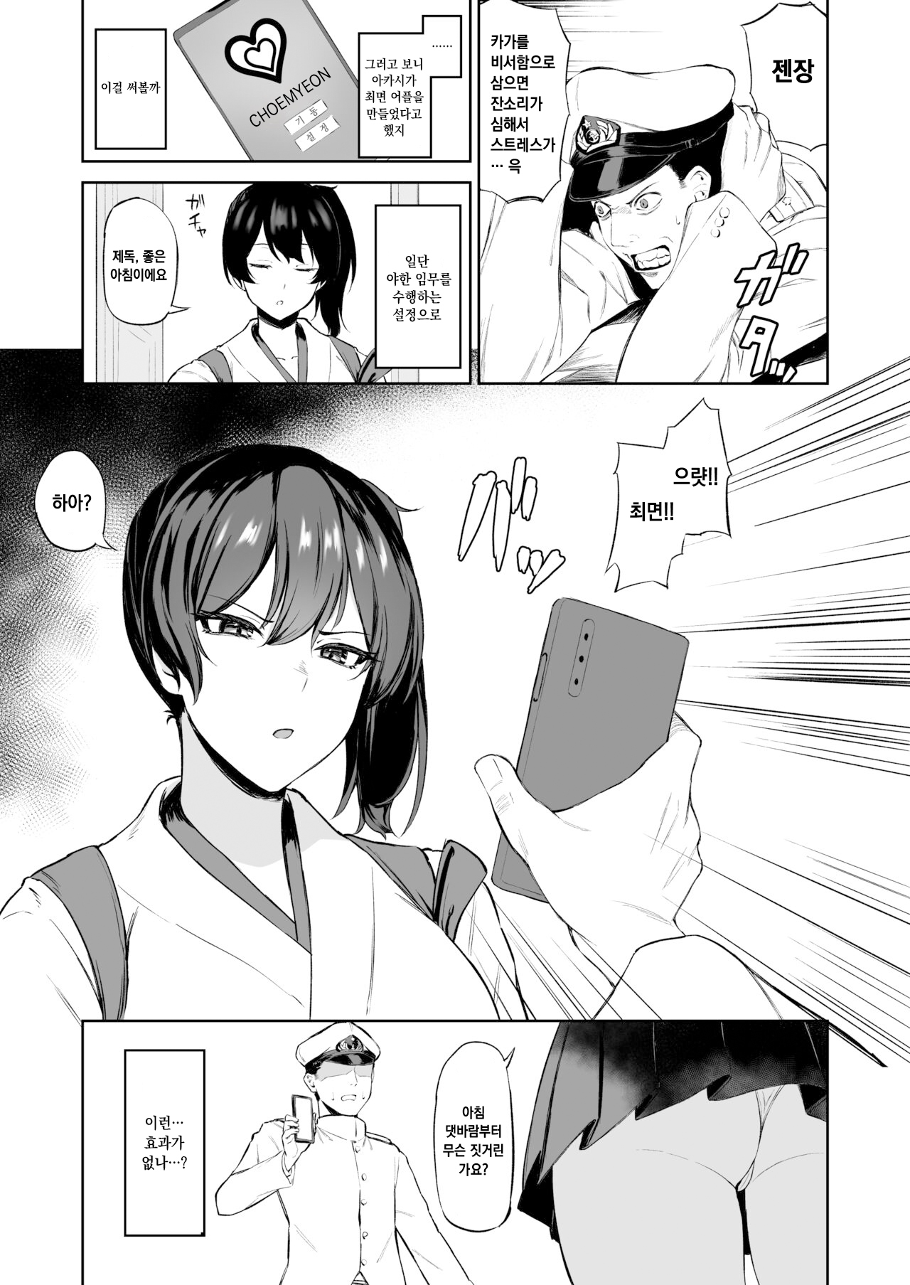 Saimin Kaga-san page 2 full