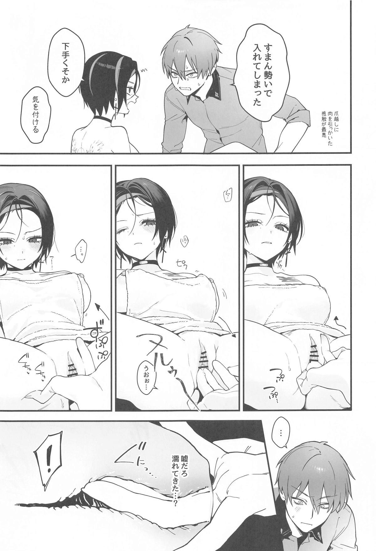 Self abuse page 10 full