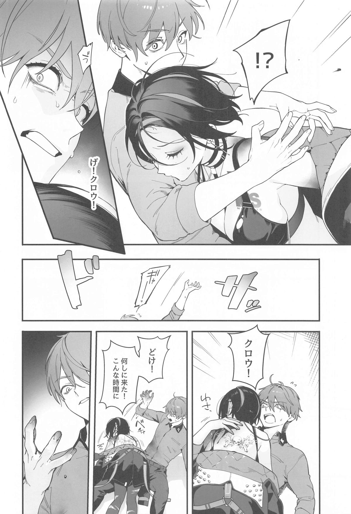 Self abuse page 5 full