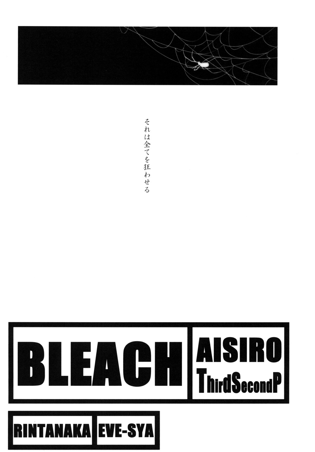 藍白総集編IIＩ page 5 full