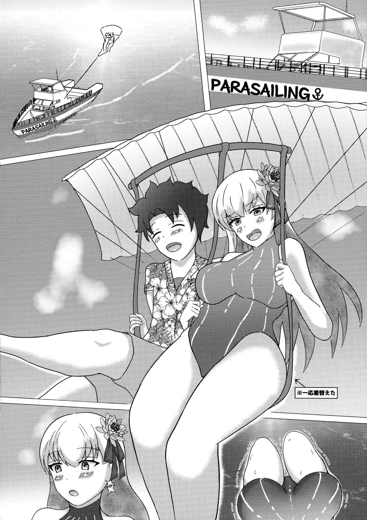 Watashi mo Kitai shitetan desu yo page 6 full