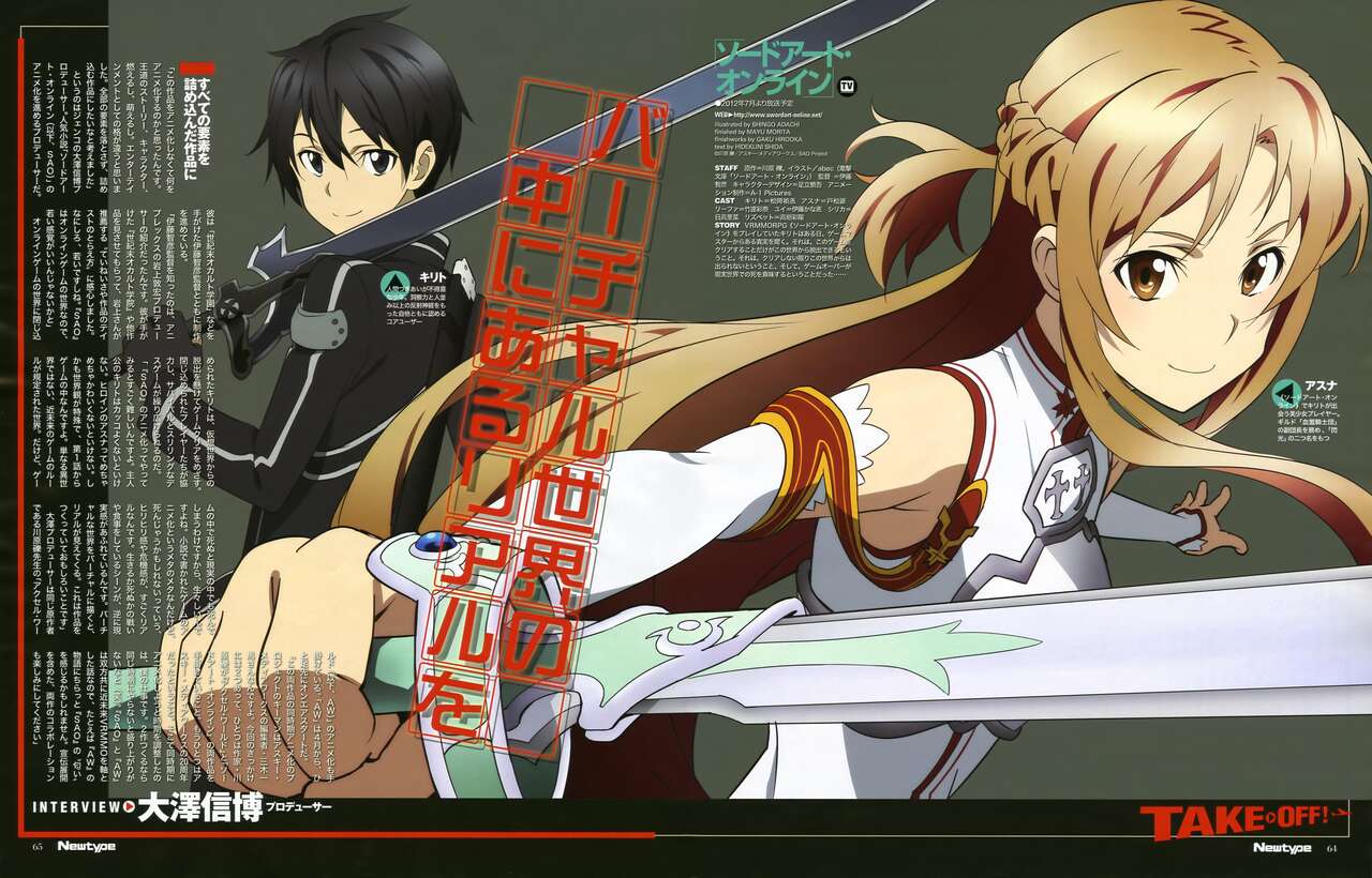 sword art online page 1 full